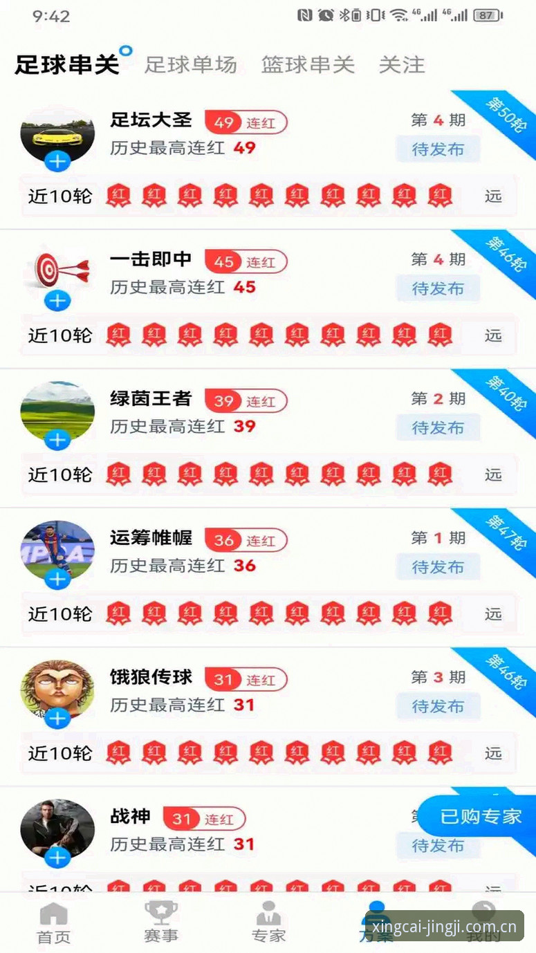 新手必备指南：杏彩体育平台下载的实用技巧与操作全解