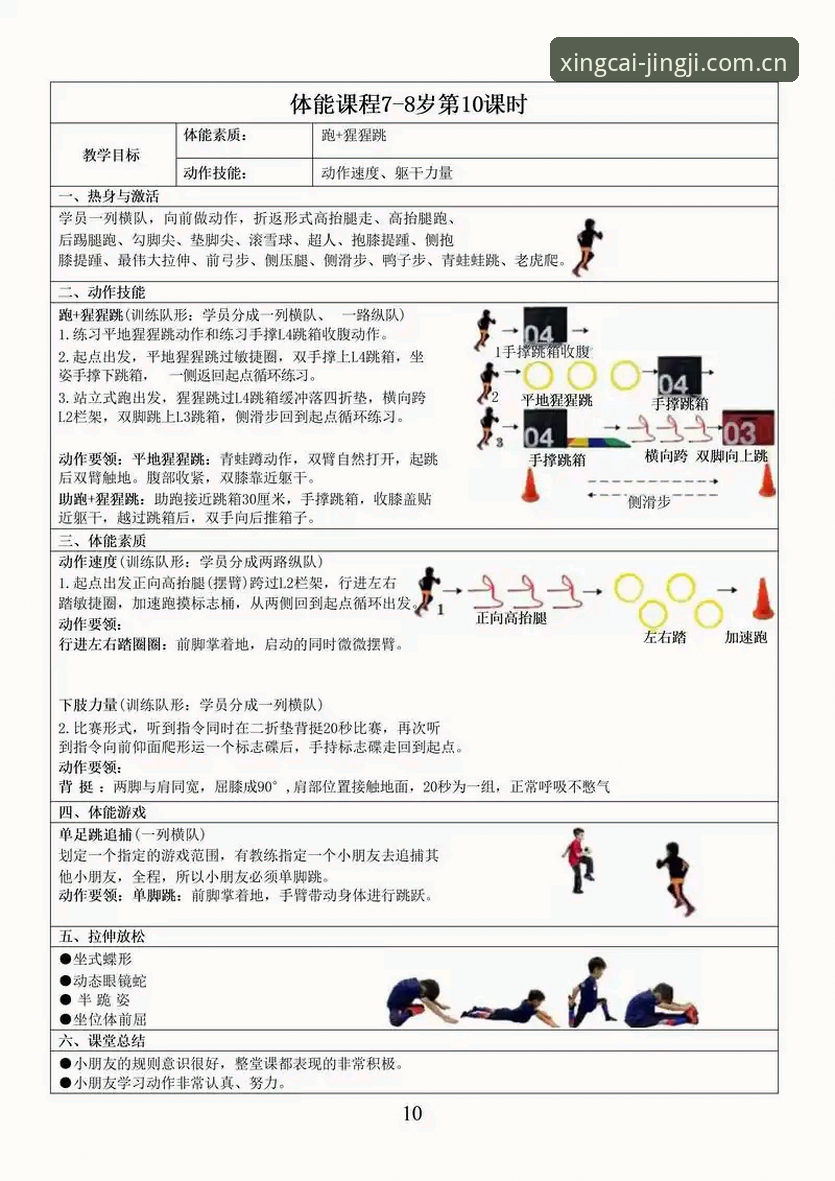 杏彩体育使用教程完整指南：从入门到精通的全流程解析
