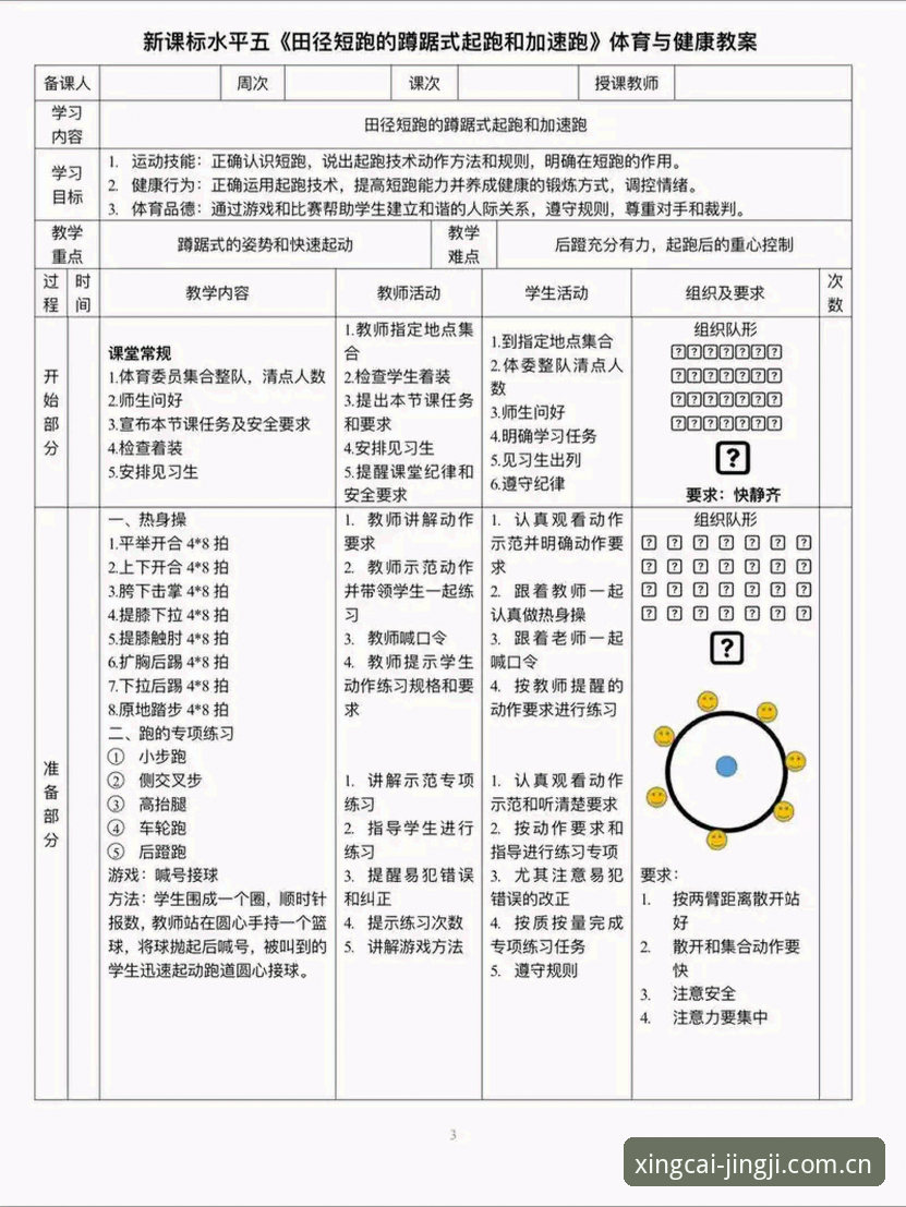 杏彩体育使用教程 杏彩体育使用教程完整指南:从入门到精通的全流程解析
